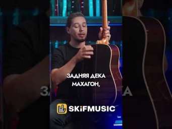 АКУСТИЧЕСКАЯ ГИТАРА J&D GUITARS D180 | SKIFMUSIC.RU