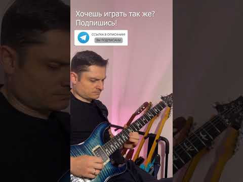 Классная Фраза в стиле мелодик рок PRS CUSTOM 24