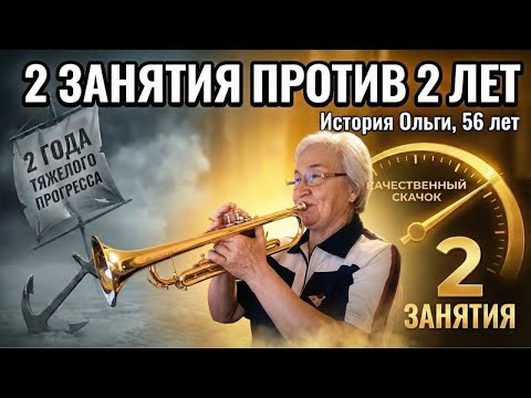 Потратила 2 ГОДА впустую - исправили за 2 ЧАСА. Ученица 56 лет.