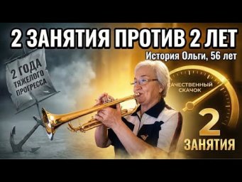 Потратила 2 ГОДА впустую - исправили за 2 ЧАСА. Ученица 56 лет.