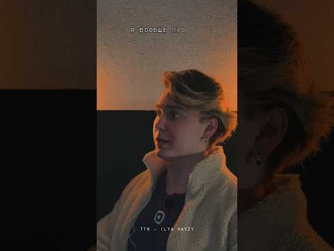 Отсылка на игру We Happy Few? ТГК - ILYA HAYZY #hayzy #wehappyfew #текстпесни #vhs #игры