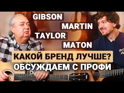 Какие Премиум-гитары Реально Стоят Своих Денег? Гитарные посиделки с Александром Александровым!