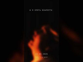 Выйдет 21.11, пресейвы доступны в ТГК - ILYA HAYZY #alternative #rock #love #hayzy