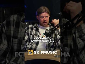 ДМИТРИЙ АРЕТМЬЕВ ПРО ЦВЕТЫ НА СЦЕНЕ | SKIFMUSIC.RU
