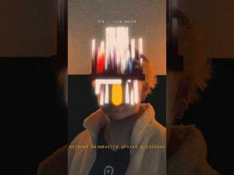 Трек "Другая вселенная" доступен на всех площадках #hayzy #noizemc #music